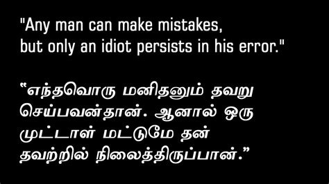 cock meaning in Tamil 